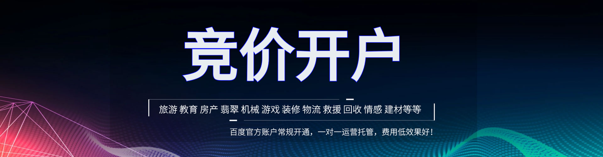 麻章信息流平台