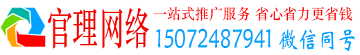 麻章官理百度平台推广